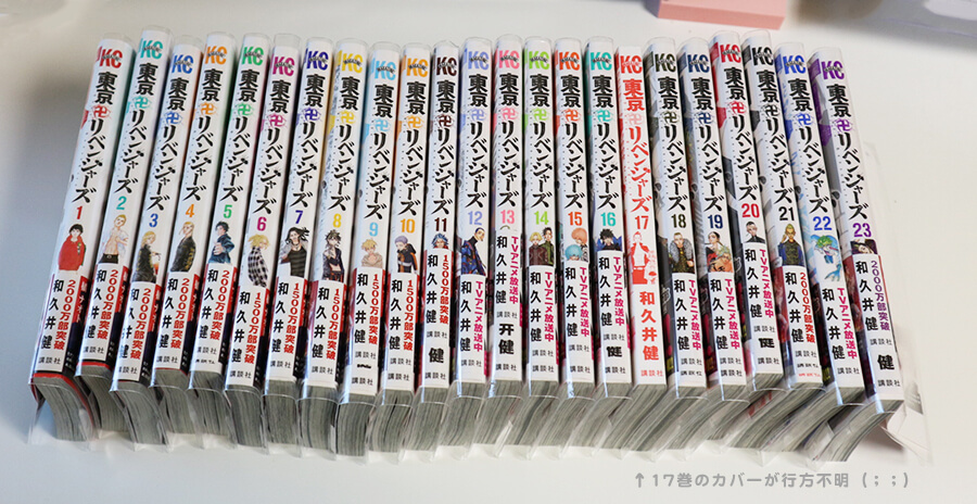 漫画の透明カバー クリアブックカバー は100円ショップで買える お気持ちブログ オタクの推し活応援メディア