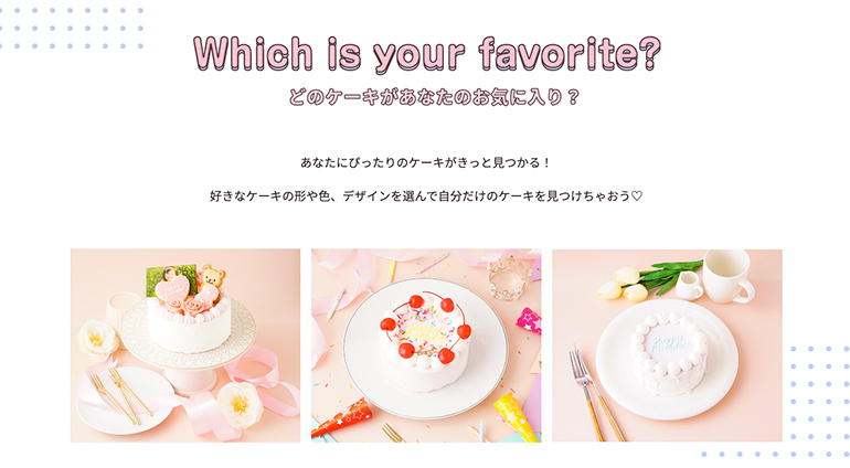 Cake.jpのセミオーダーケーキ 注文方法