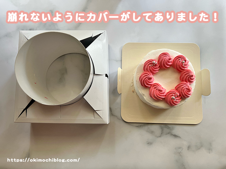 Cake.jpのケーキ補強