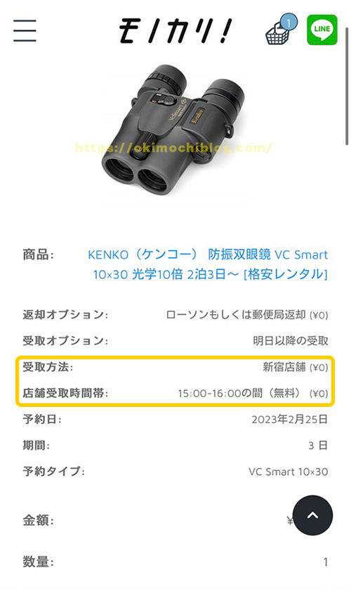Kenko 防振 双眼鏡 VC Smart コンパクト 8×21 コンサート ライブ 天体