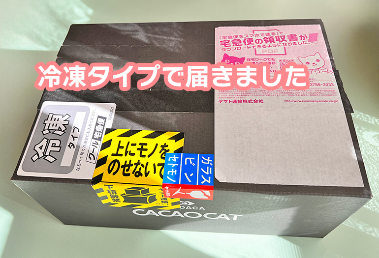 Cake.jp限定販売のチョコレートメーカーDADACAとのコラボレーションケーキ 注文