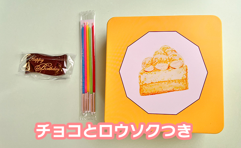 Cake.jp限定販売のチョコレートメーカーDADACAとのコラボレーションケーキ　誕生日祝い
